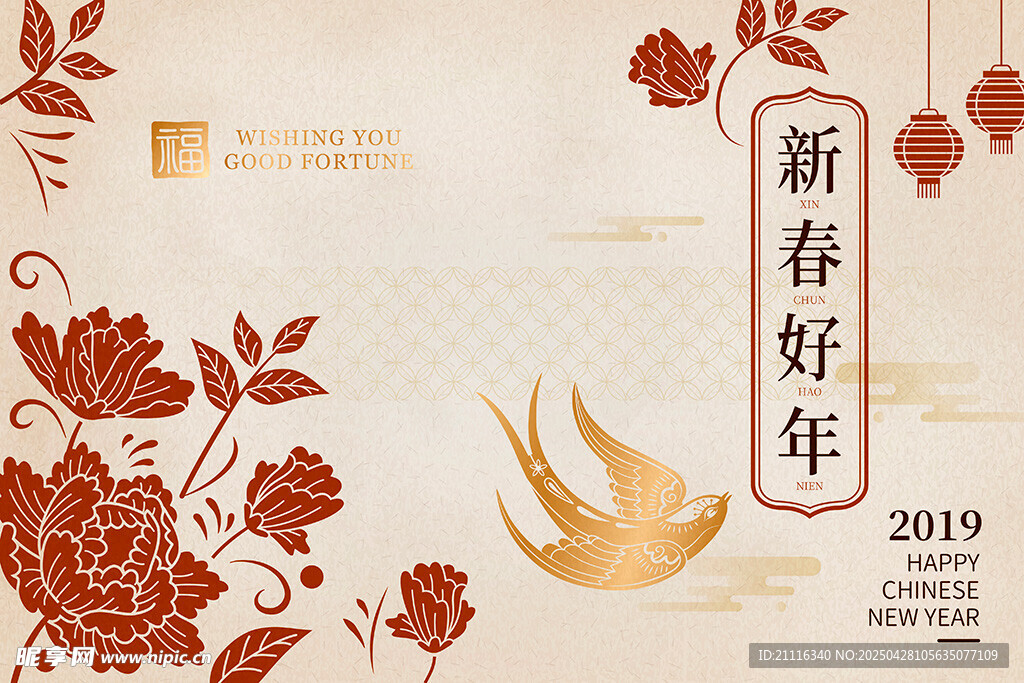 新春好年喜庆花卉背景图