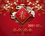 新春装饰贺2019年春节