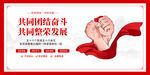  民族团结文化