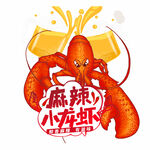 麻辣虾 
