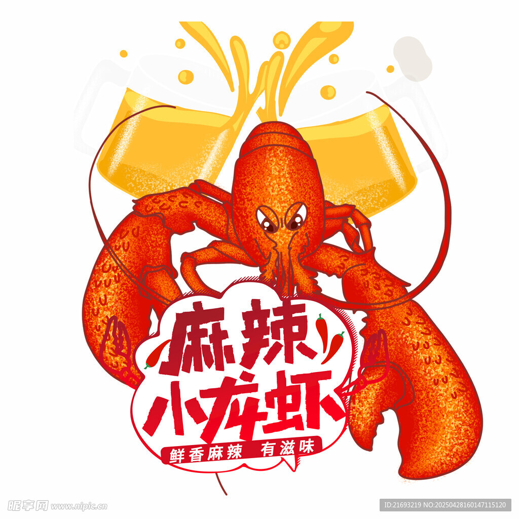 麻辣虾 