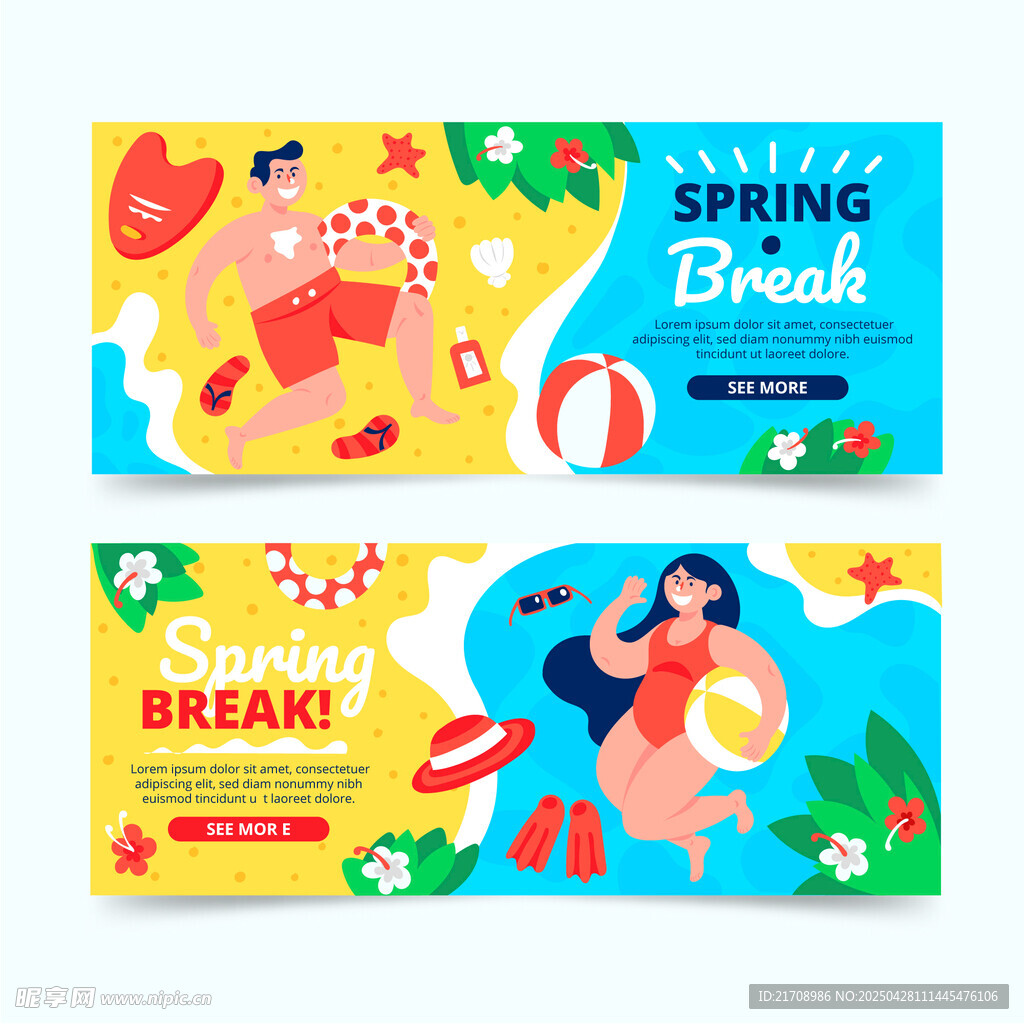 夏天插画