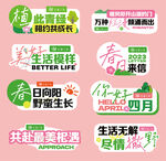 春季潮流手举牌