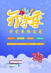 开学季文具特惠来袭