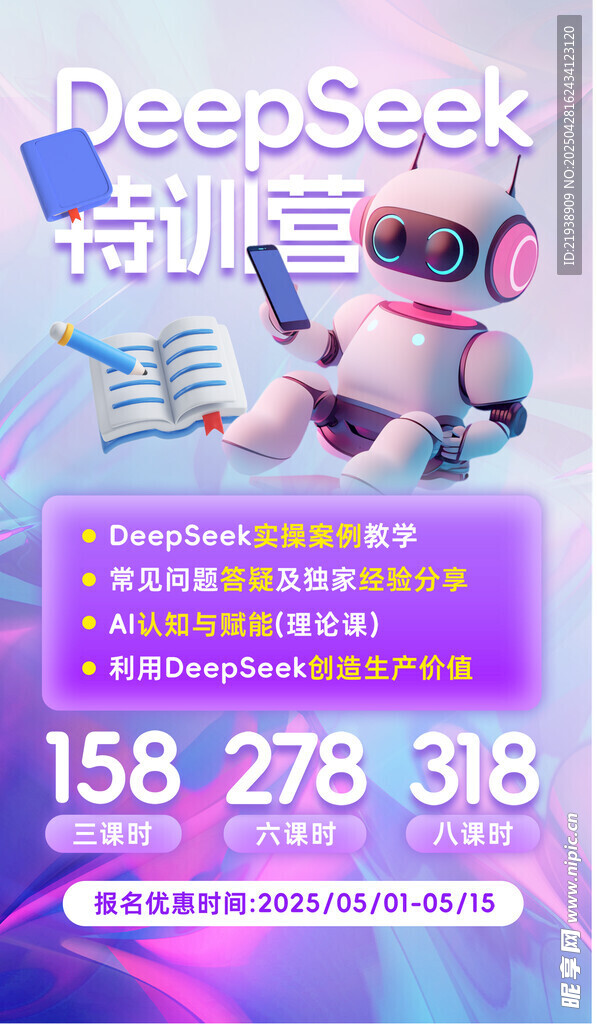 人工智能