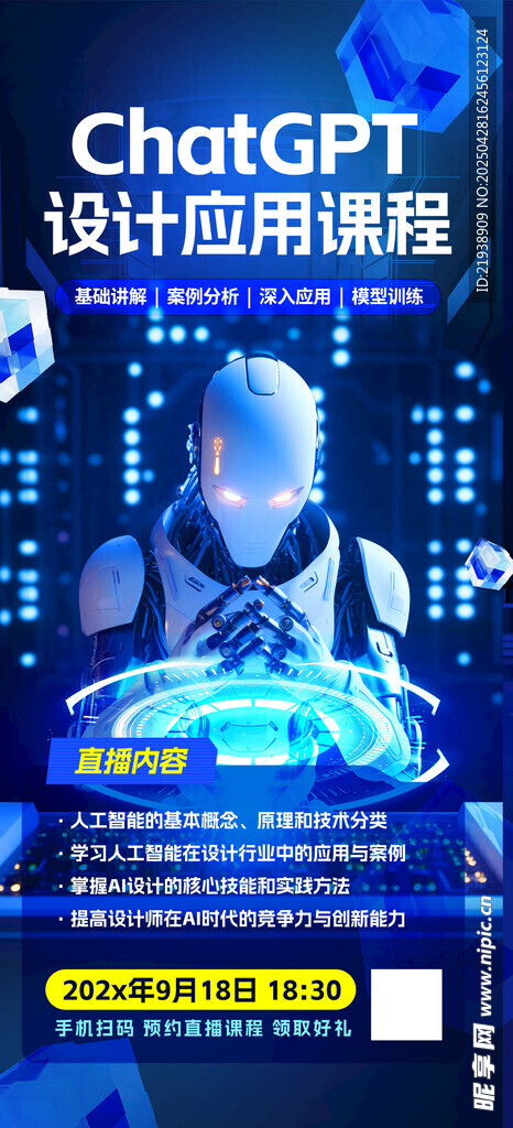 人工智能