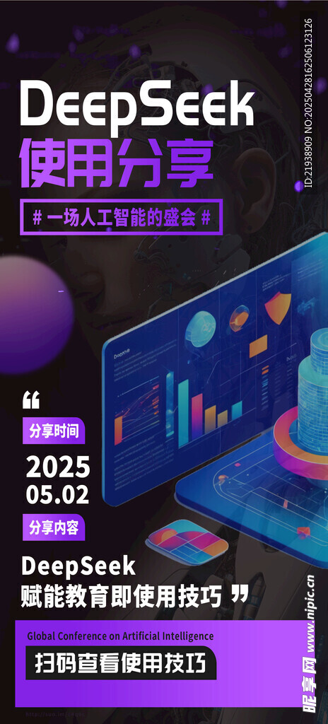 人工智能