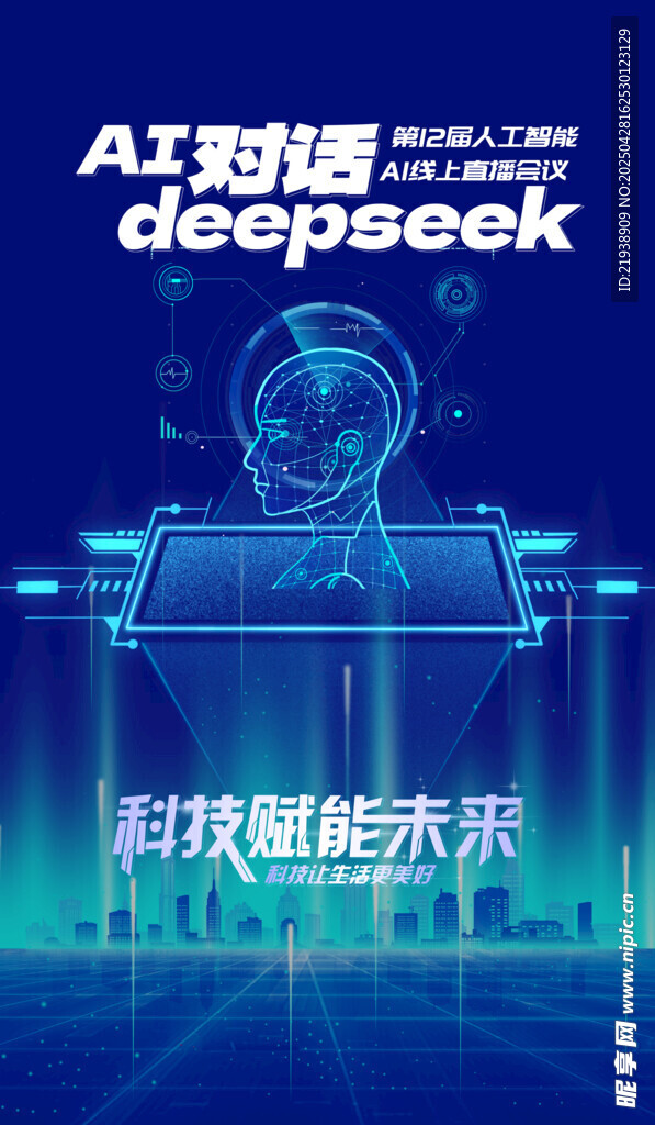 人工智能