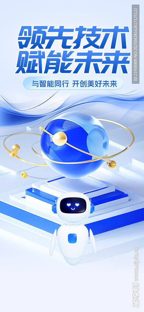 人工智能