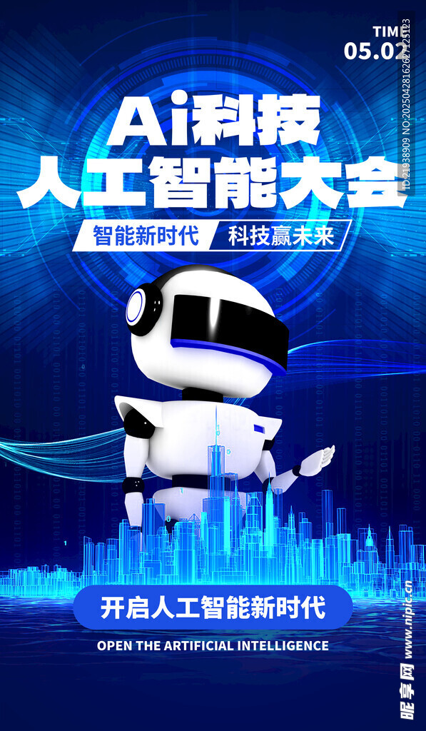 人工智能