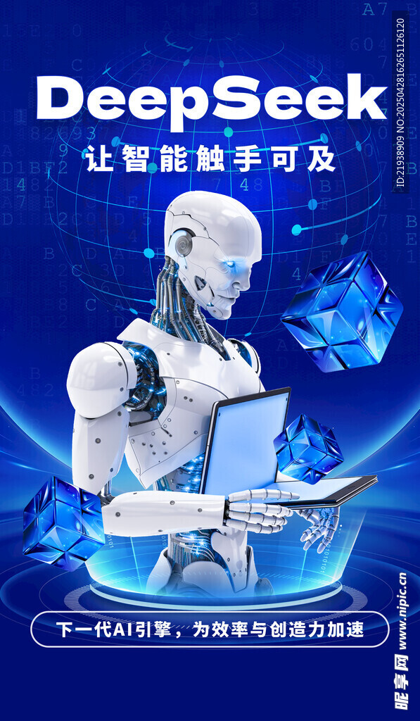 人工智能