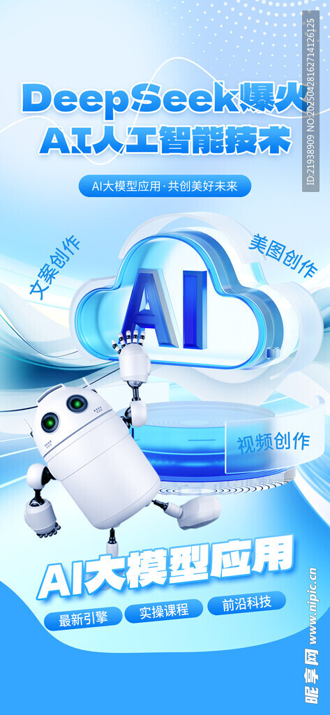 人工智能