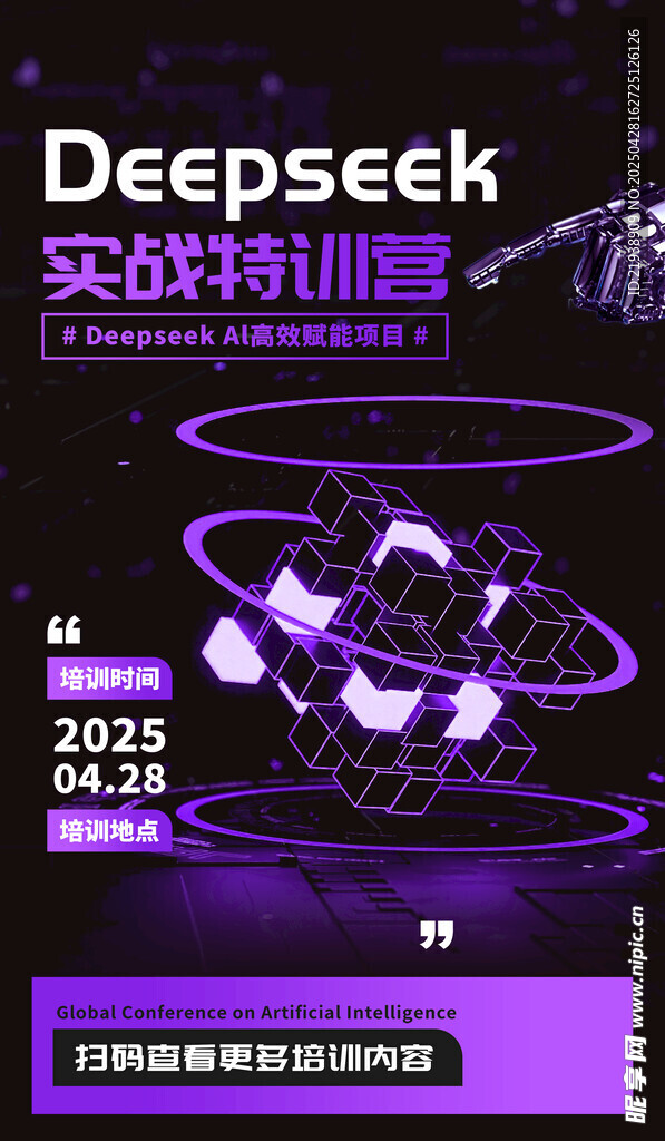 人工智能