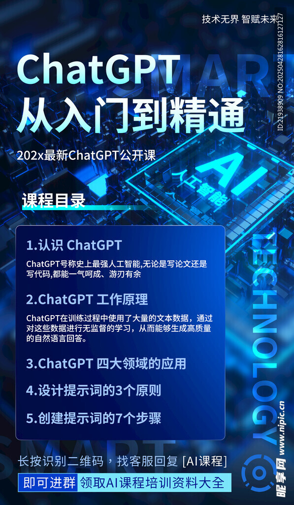 人工智能