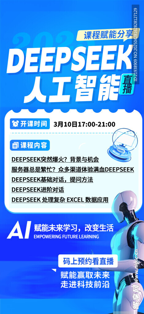 人工智能