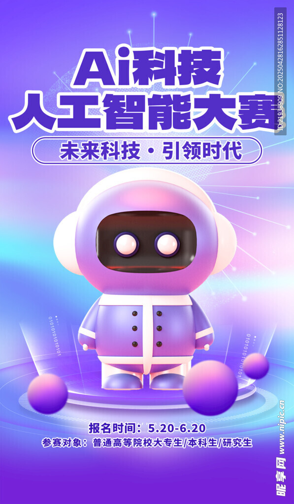 人工智能
