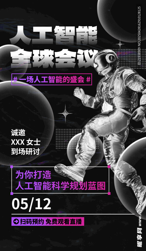 人工智能