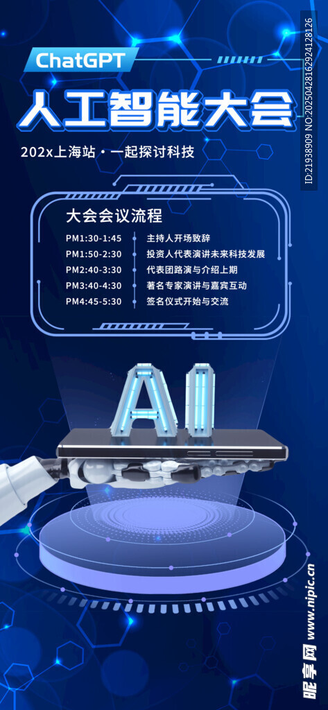 人工智能