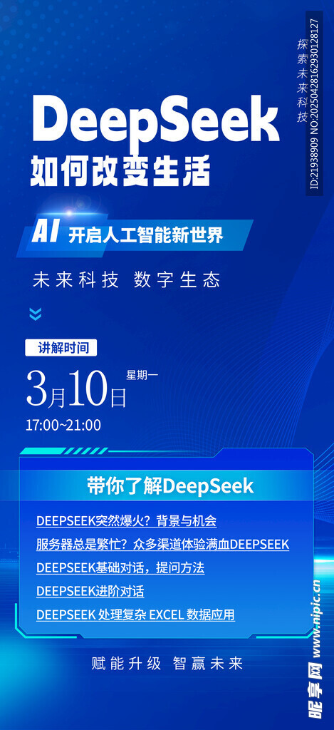 人工智能
