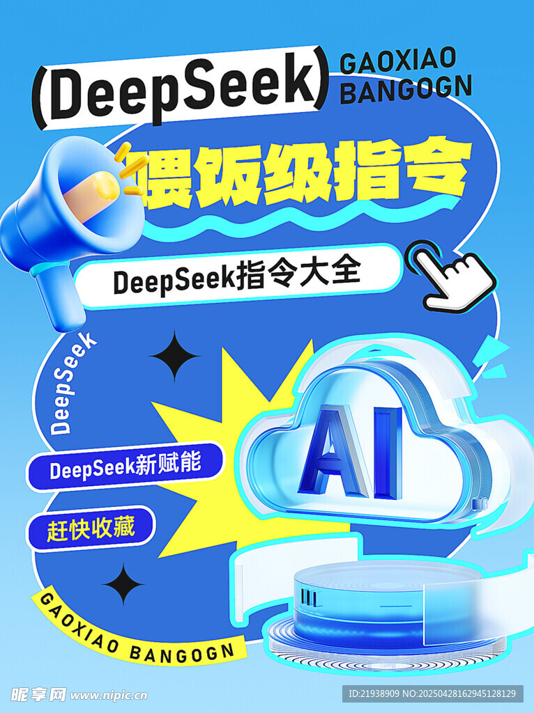 人工智能