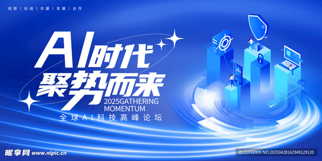 人工智能
