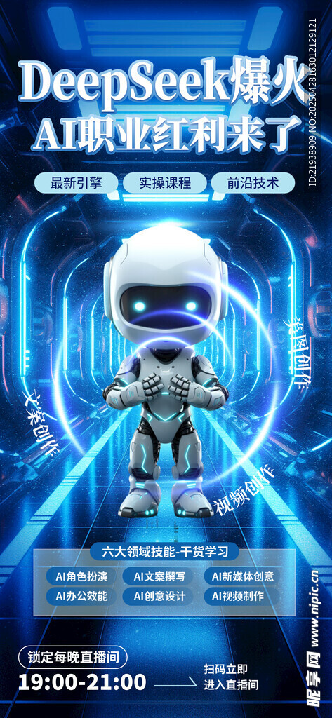 人工智能