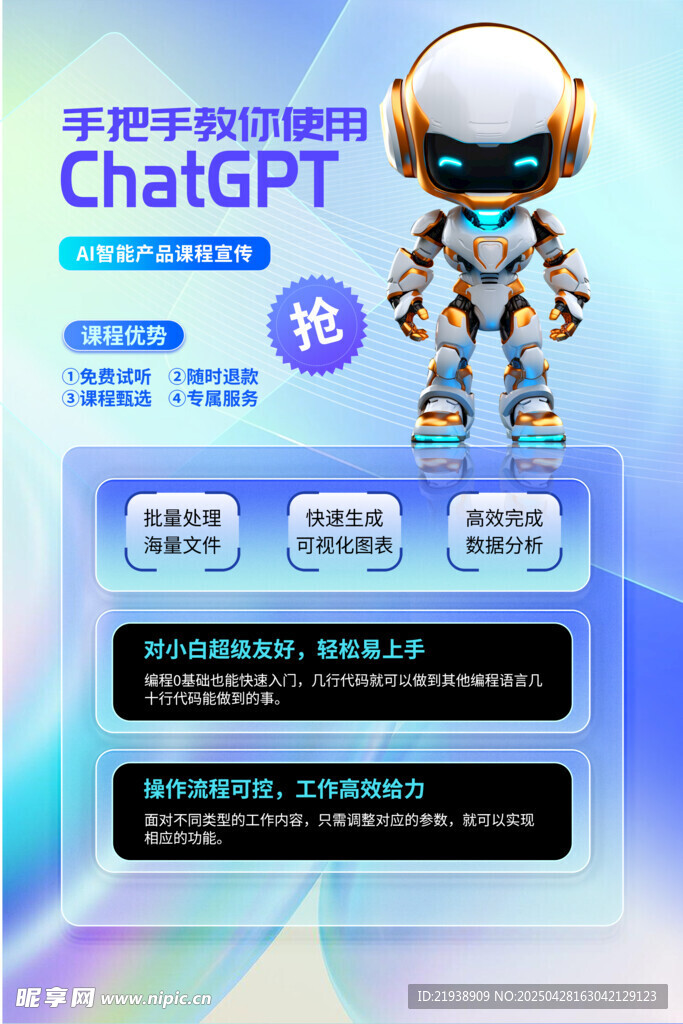 人工智能