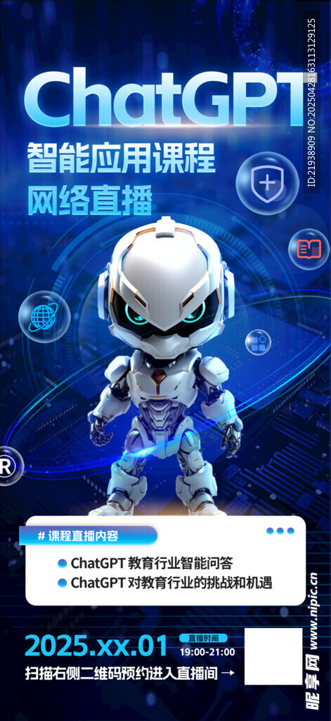 人工智能