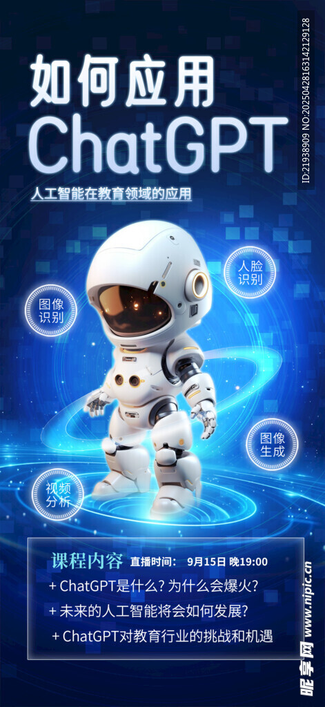 人工智能
