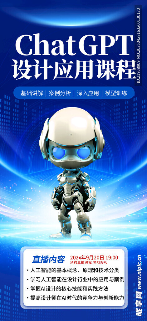 人工智能