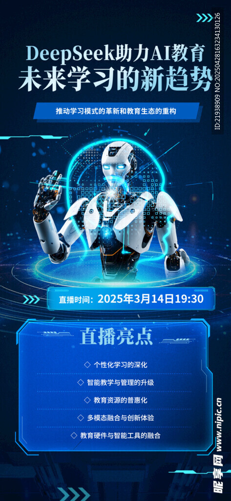 人工智能