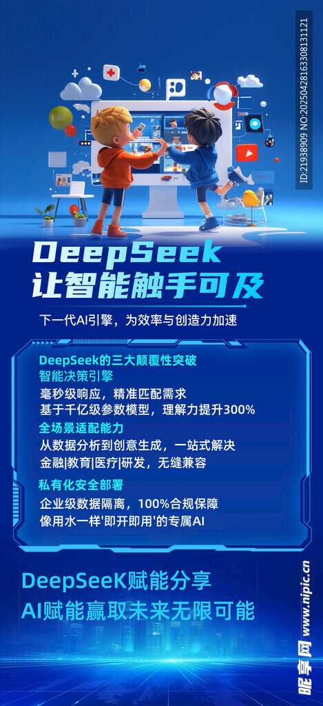 人工智能