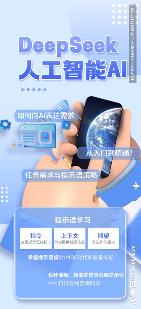 人工智能
