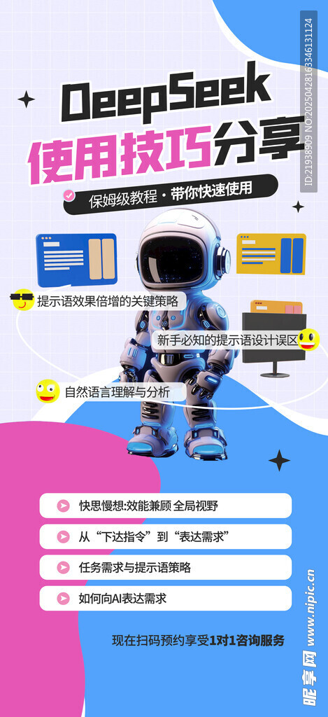人工智能