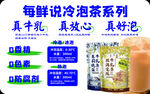 每鲜说冷泡茶