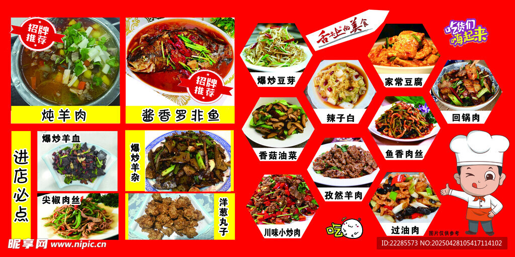 菜单灯箱