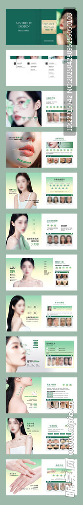 时尚医美画册海报设计