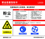 充绒房粉尘清扫管理规定