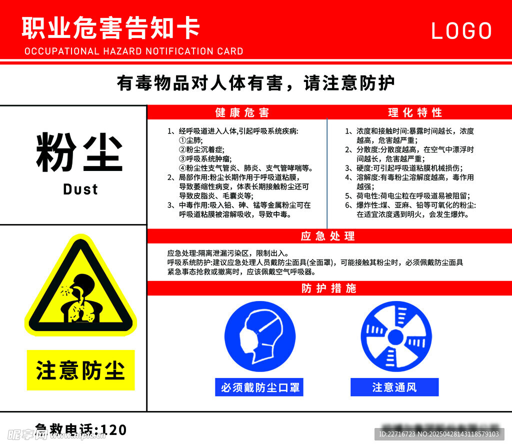 充绒房粉尘清扫管理规定
