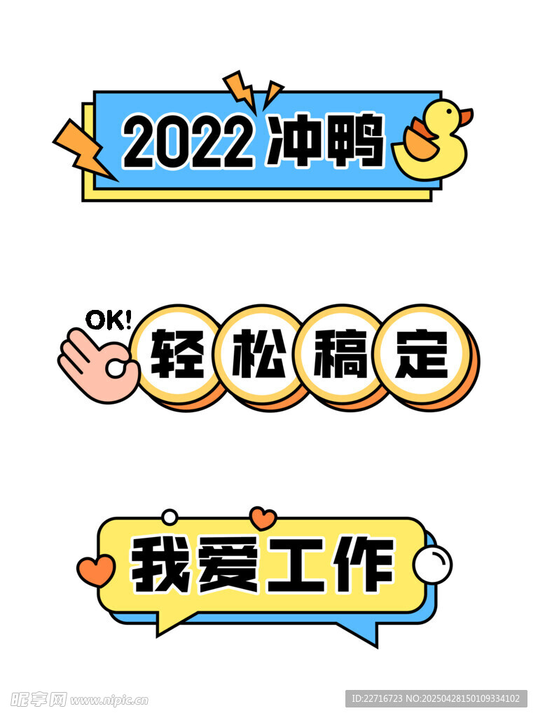 手举牌打卡牌