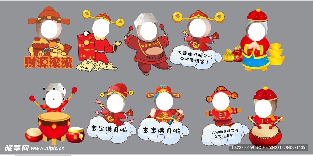 卡通财神形象集合