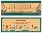 中医卡片