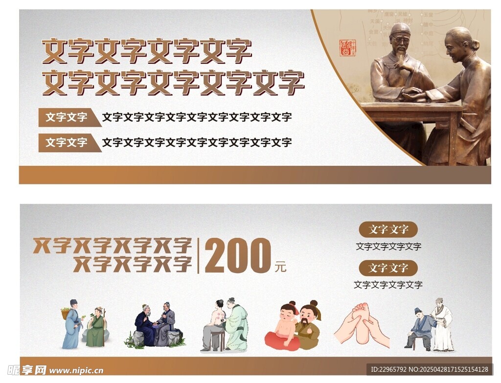 中医卡片