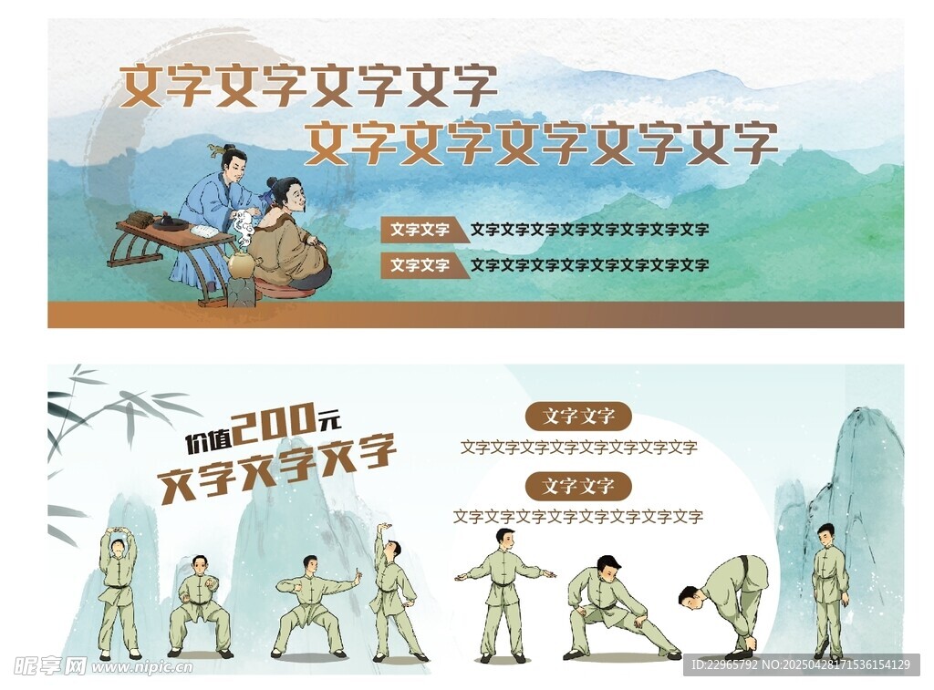 中医卡片