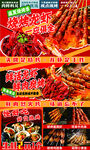 烧烤小龙虾