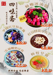 冰汤圆