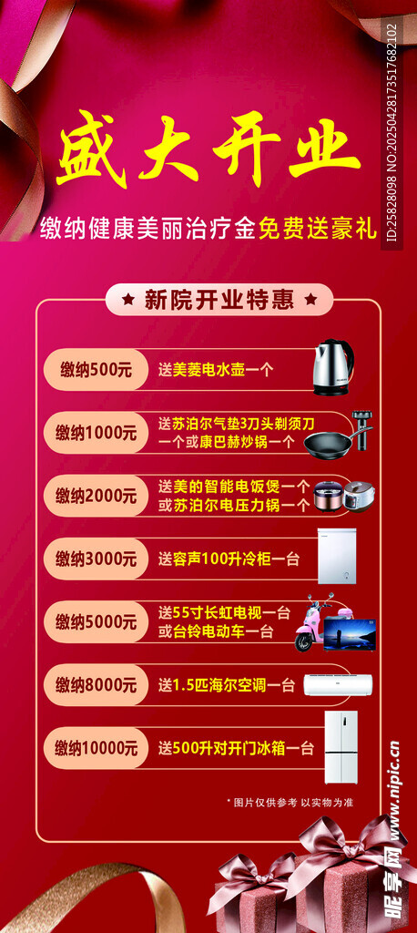 盛大开业画面