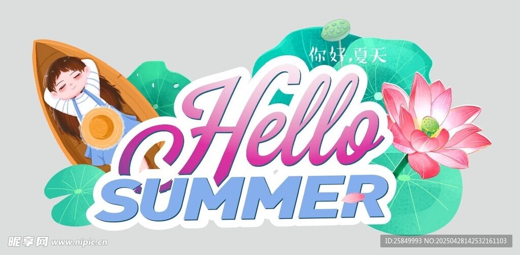 夏季异形吊旗 吊牌