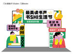 书SHI生活节创意展示区