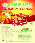药店传单